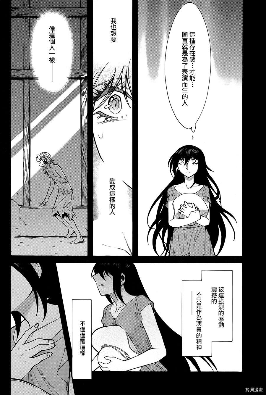 累[拷贝漫画]韩漫全集-第050话无删减无遮挡章节图片 