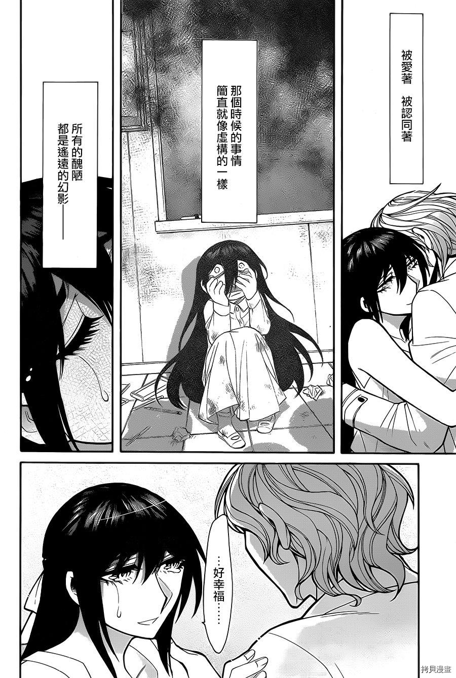 累[拷贝漫画]韩漫全集-第050话无删减无遮挡章节图片 