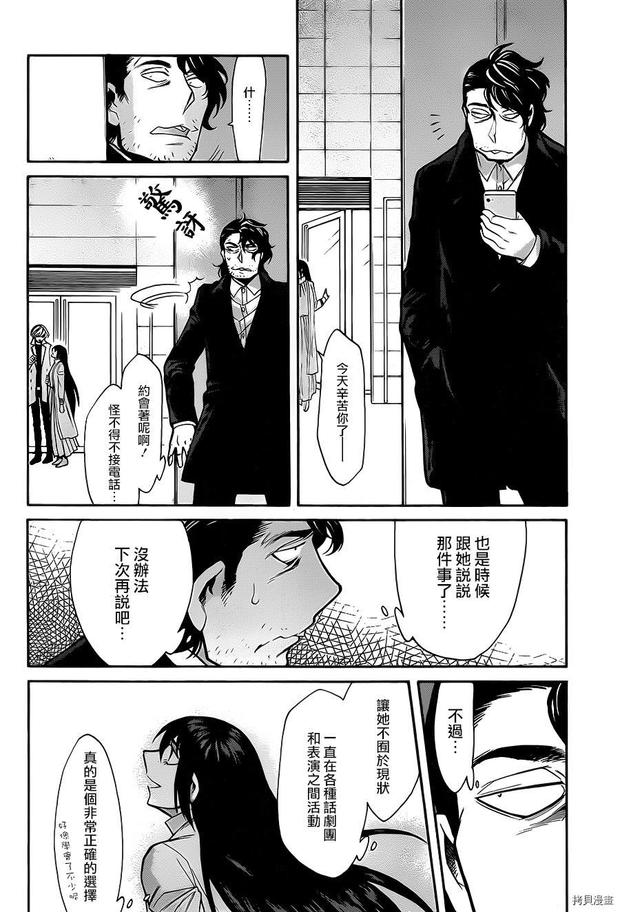 累[拷贝漫画]韩漫全集-第050话无删减无遮挡章节图片 