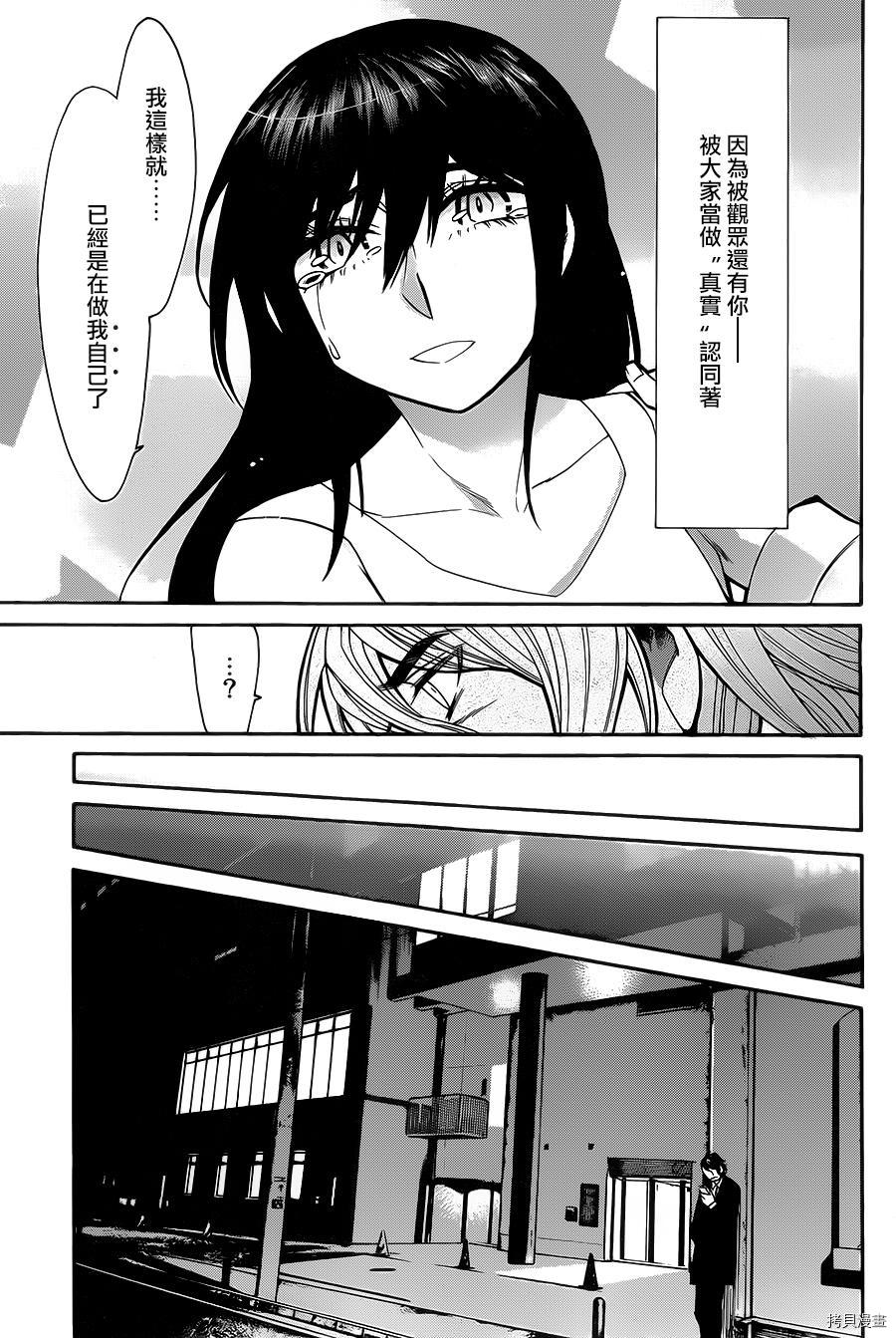 累[拷贝漫画]韩漫全集-第050话无删减无遮挡章节图片 