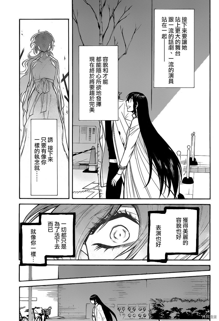 累[拷贝漫画]韩漫全集-第050话无删减无遮挡章节图片 