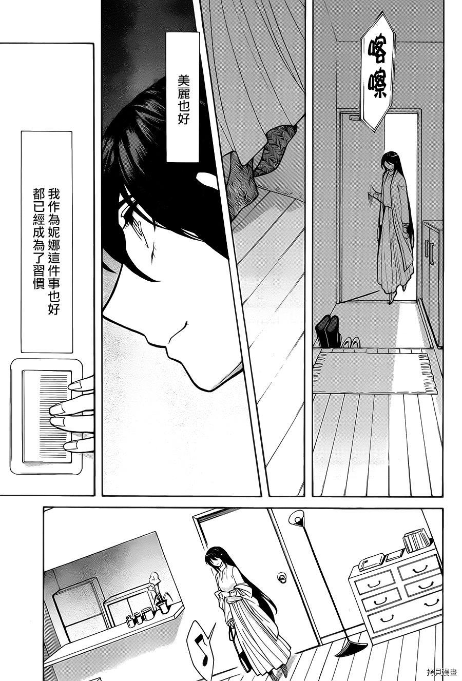 累[拷贝漫画]韩漫全集-第050话无删减无遮挡章节图片 