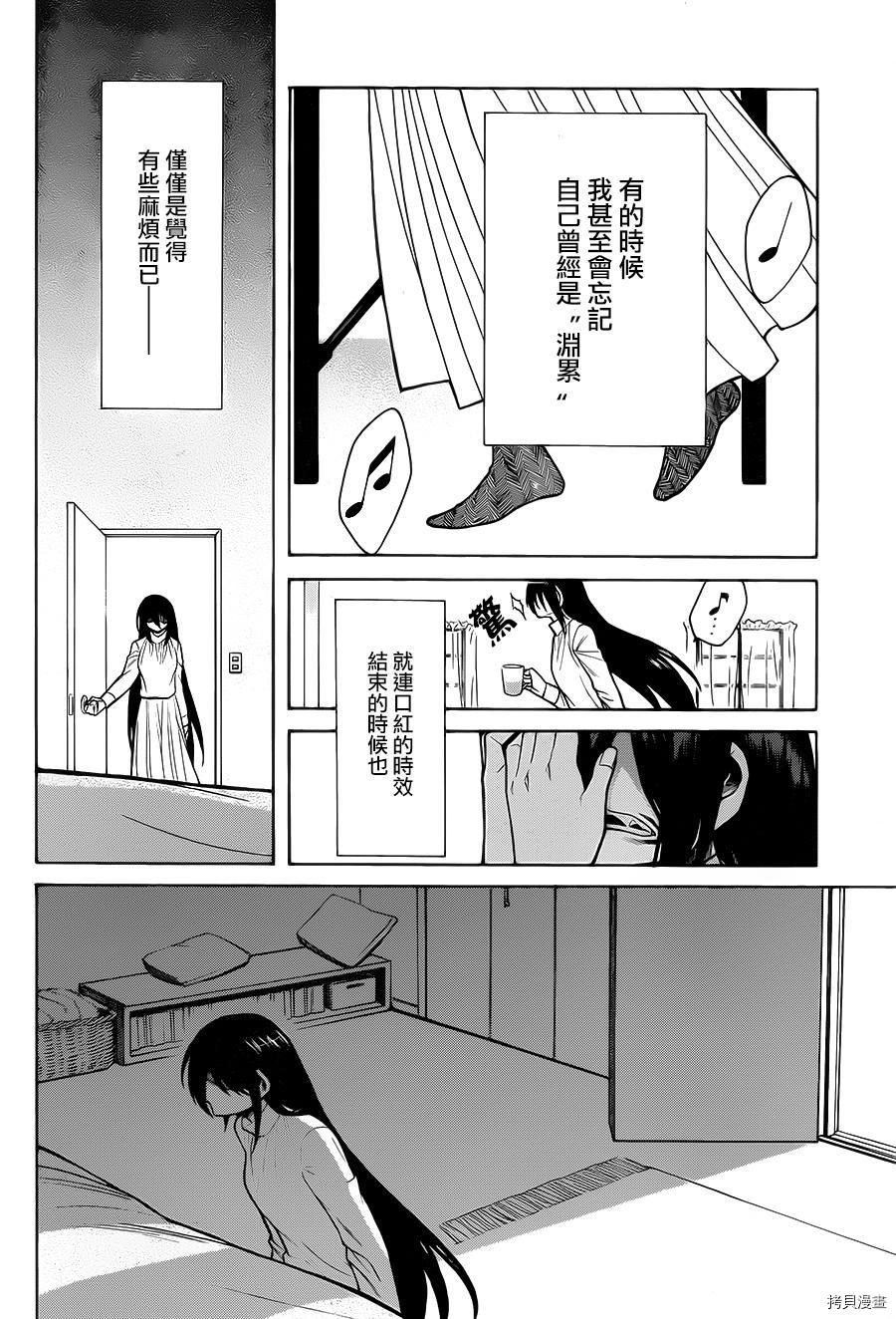 累[拷贝漫画]韩漫全集-第050话无删减无遮挡章节图片 