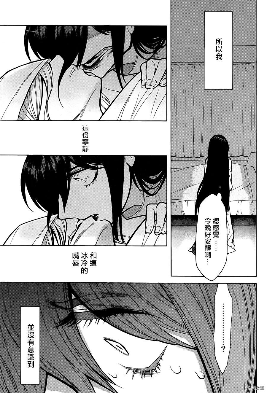 累[拷贝漫画]韩漫全集-第050话无删减无遮挡章节图片 