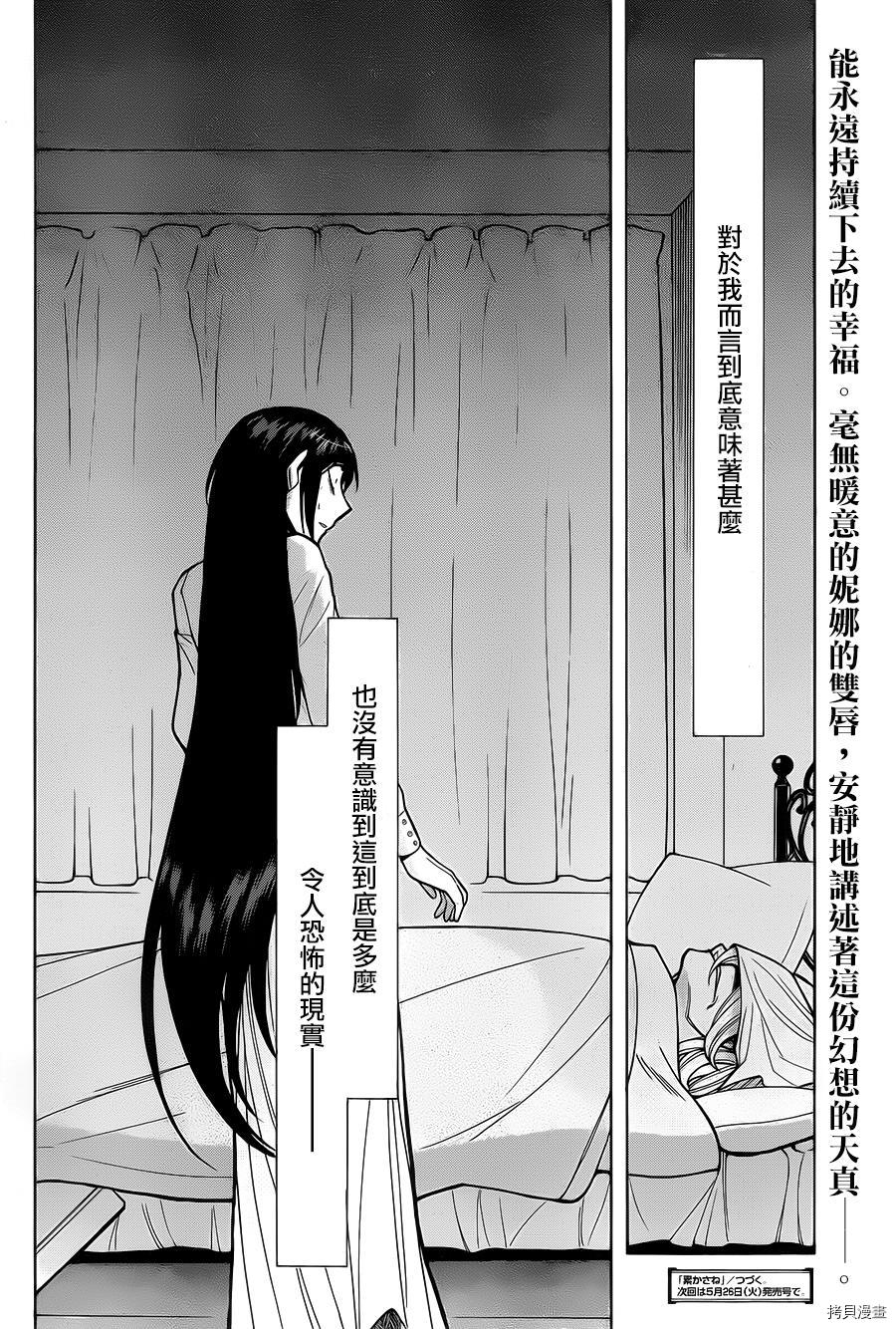 累[拷贝漫画]韩漫全集-第050话无删减无遮挡章节图片 