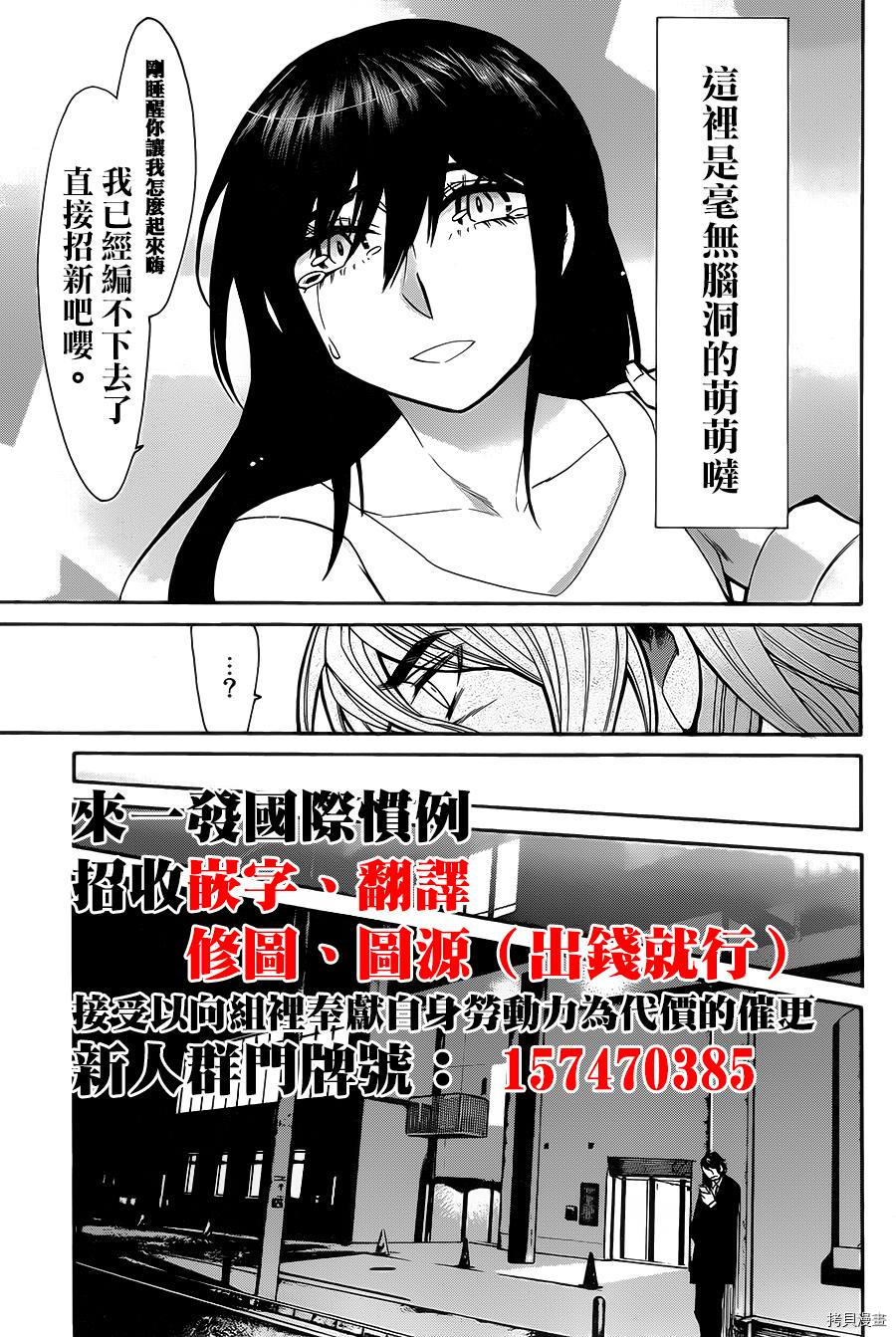 累[拷贝漫画]韩漫全集-第050话无删减无遮挡章节图片 