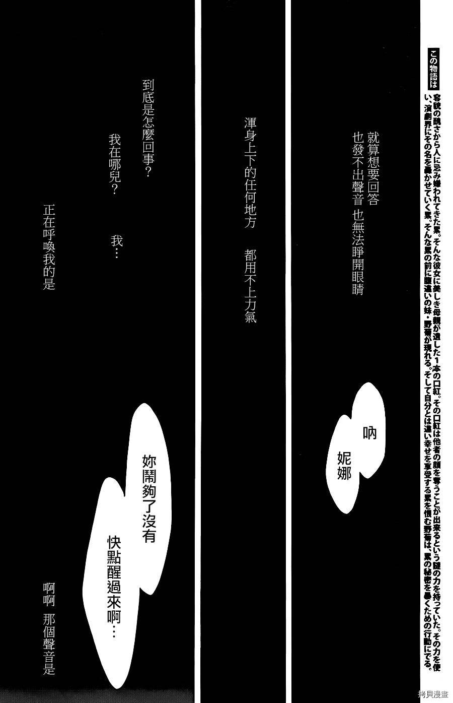 累[拷贝漫画]韩漫全集-第051话无删减无遮挡章节图片 