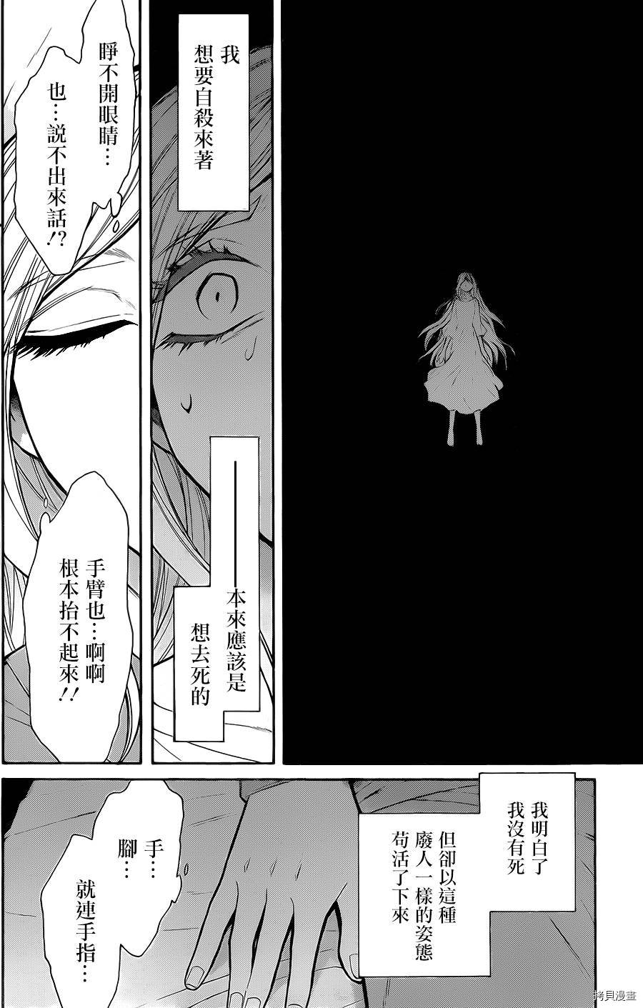 累[拷贝漫画]韩漫全集-第051话无删减无遮挡章节图片 