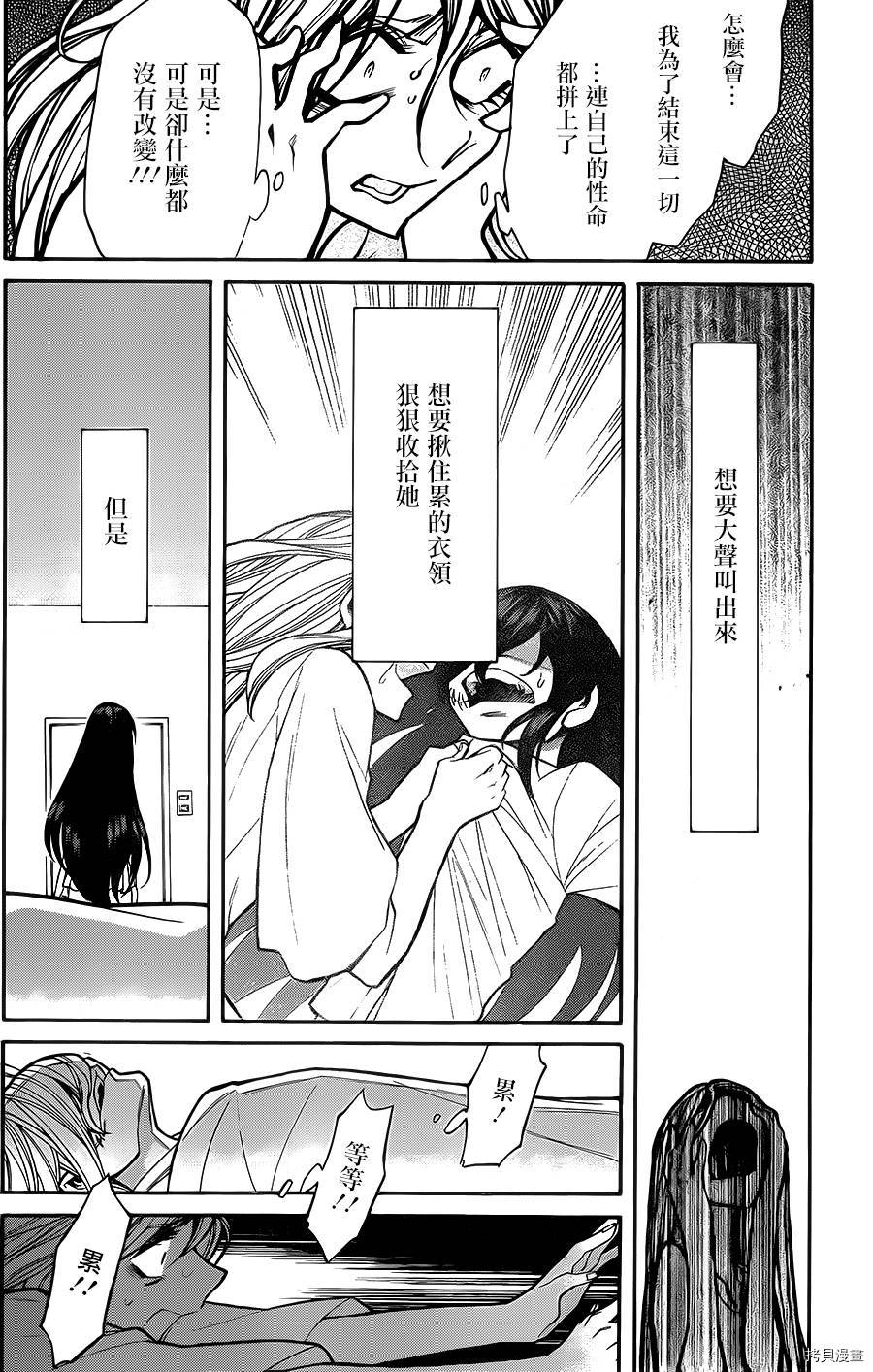 累[拷贝漫画]韩漫全集-第051话无删减无遮挡章节图片 