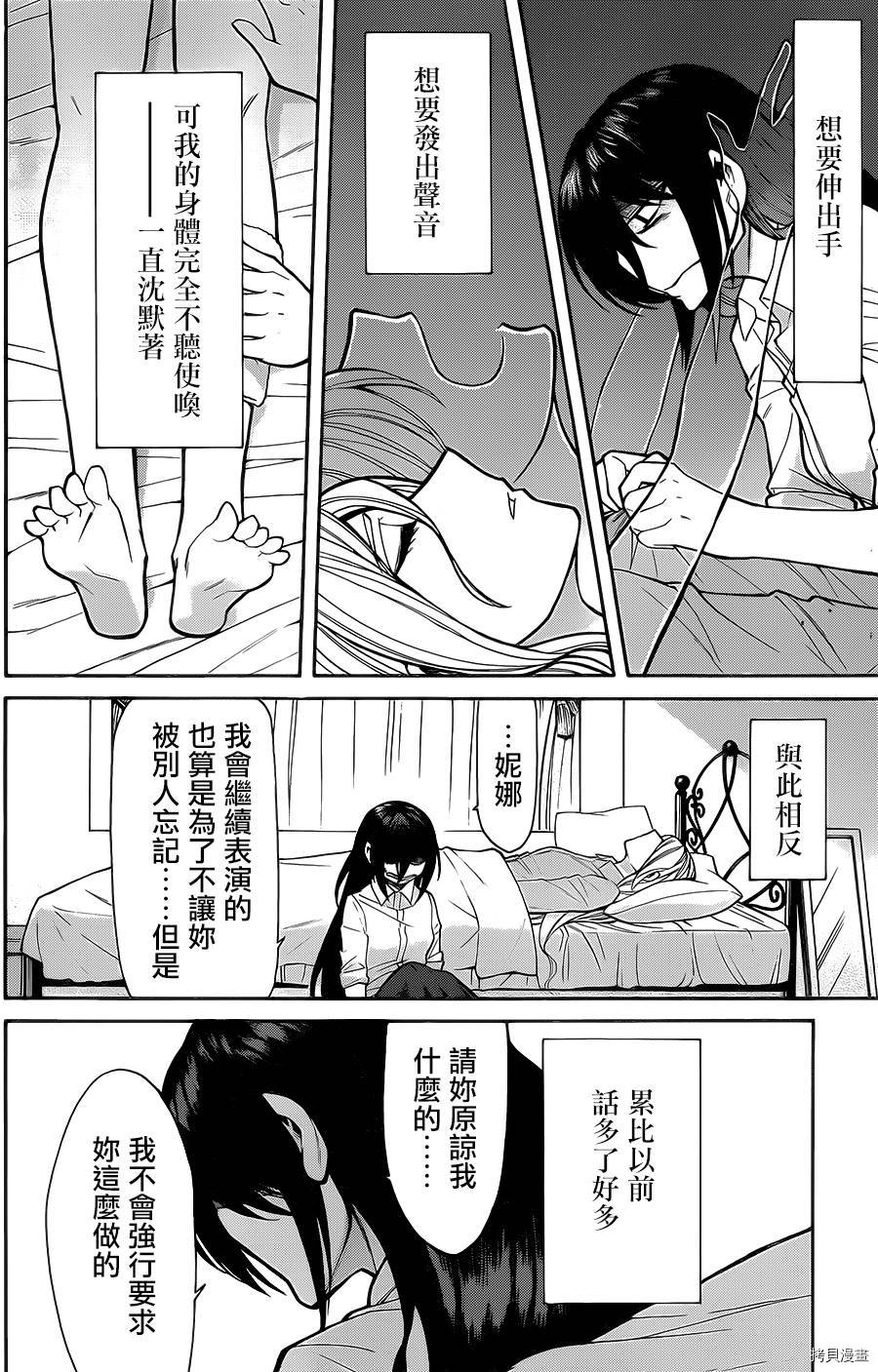 累[拷贝漫画]韩漫全集-第051话无删减无遮挡章节图片 