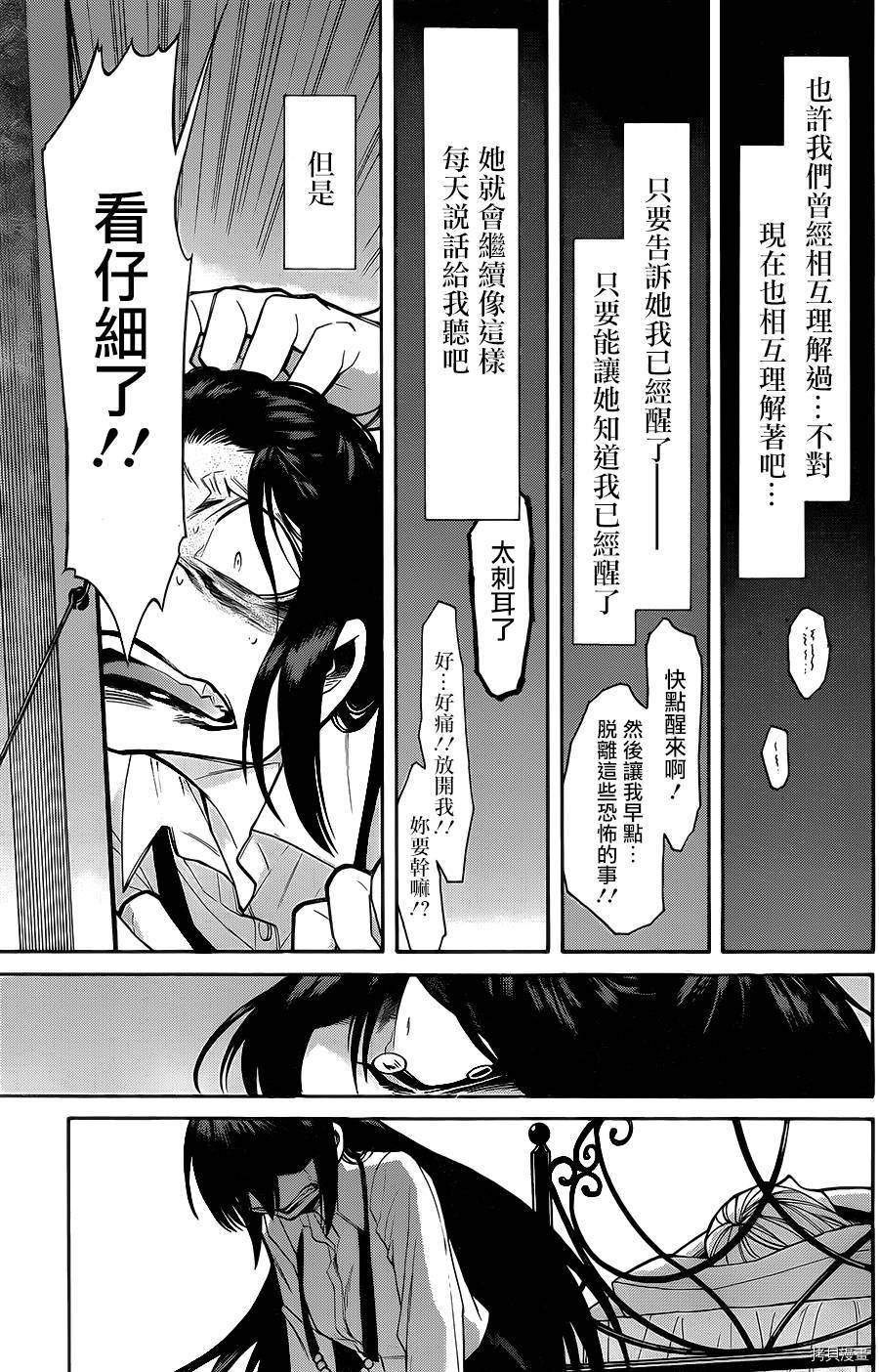 累[拷贝漫画]韩漫全集-第051话无删减无遮挡章节图片 