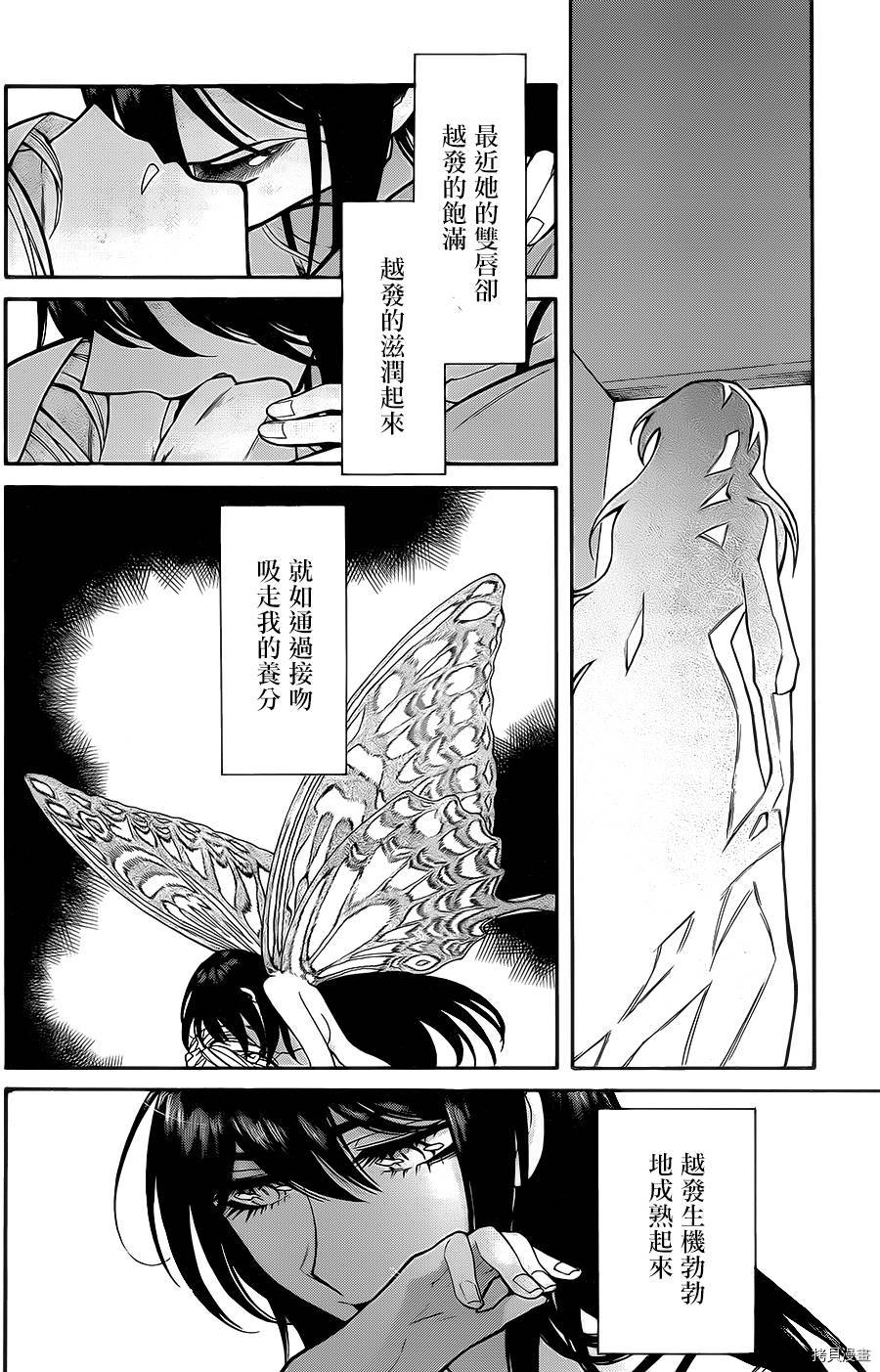 累[拷贝漫画]韩漫全集-第051话无删减无遮挡章节图片 