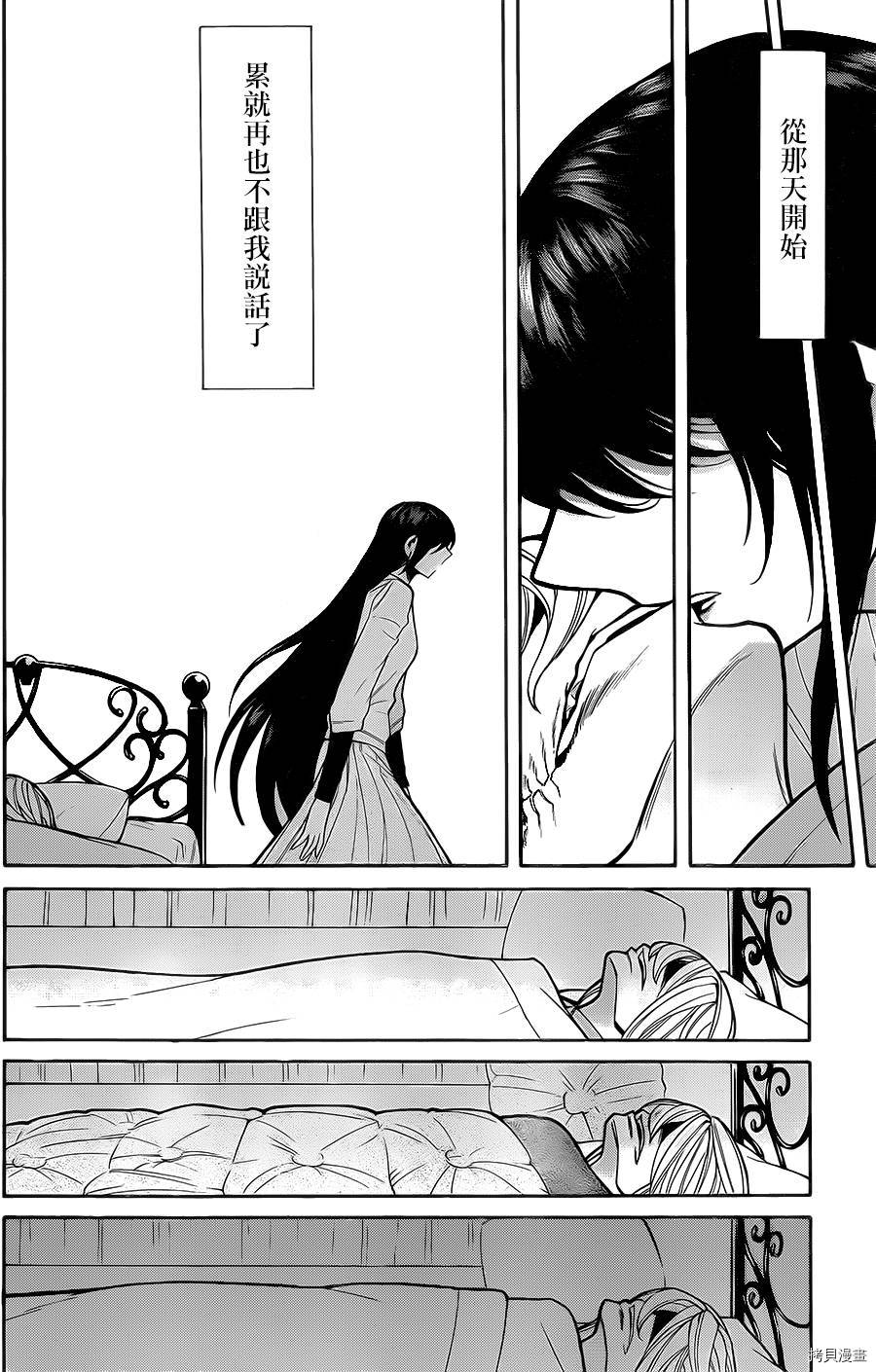 累[拷贝漫画]韩漫全集-第051话无删减无遮挡章节图片 