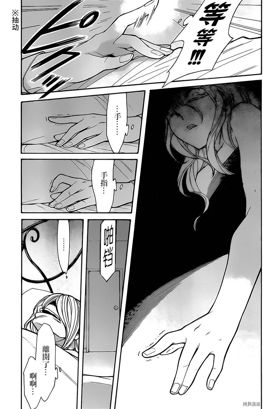 累[拷贝漫画]韩漫全集-第051话无删减无遮挡章节图片 