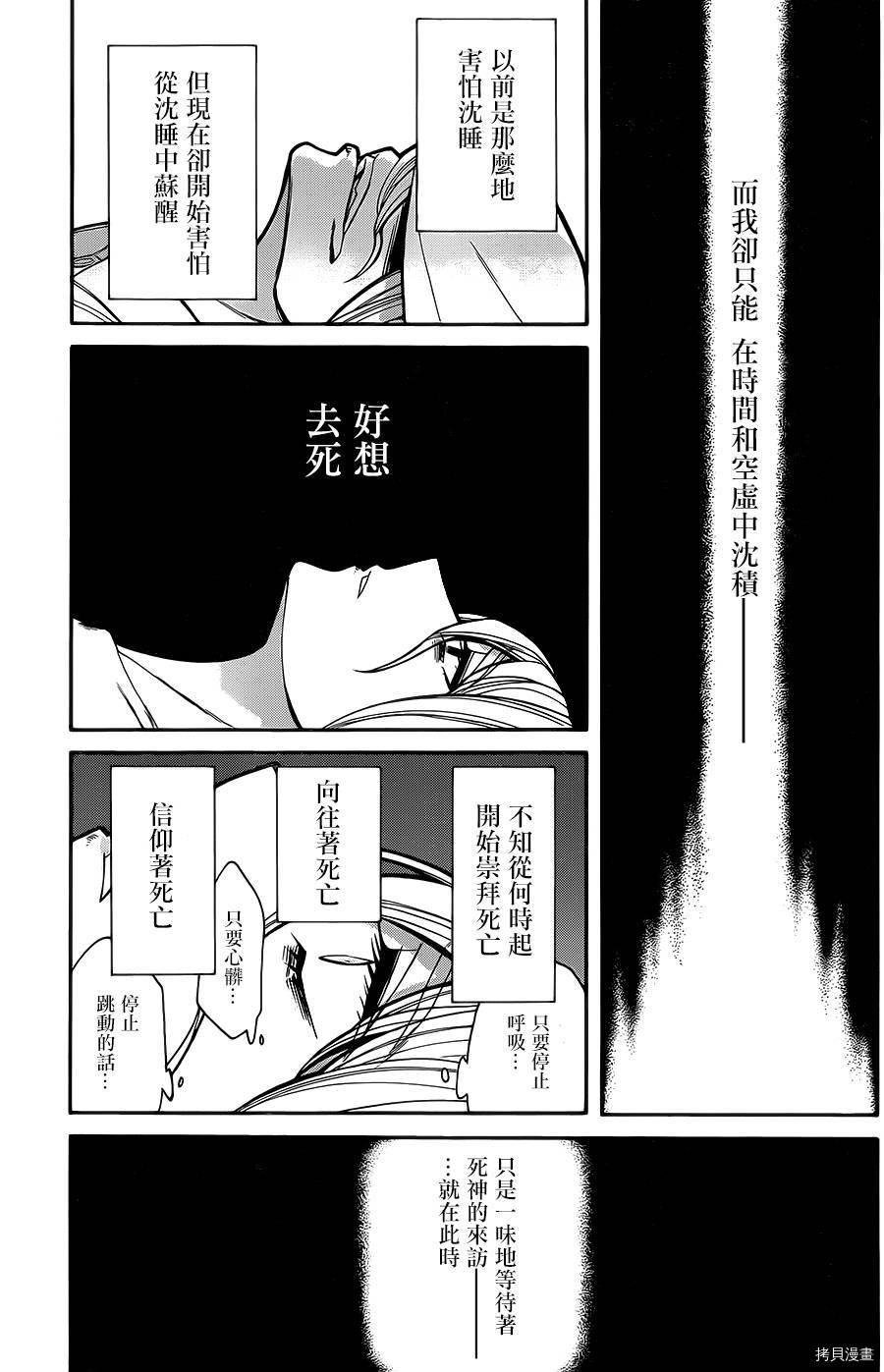 累[拷贝漫画]韩漫全集-第051话无删减无遮挡章节图片 