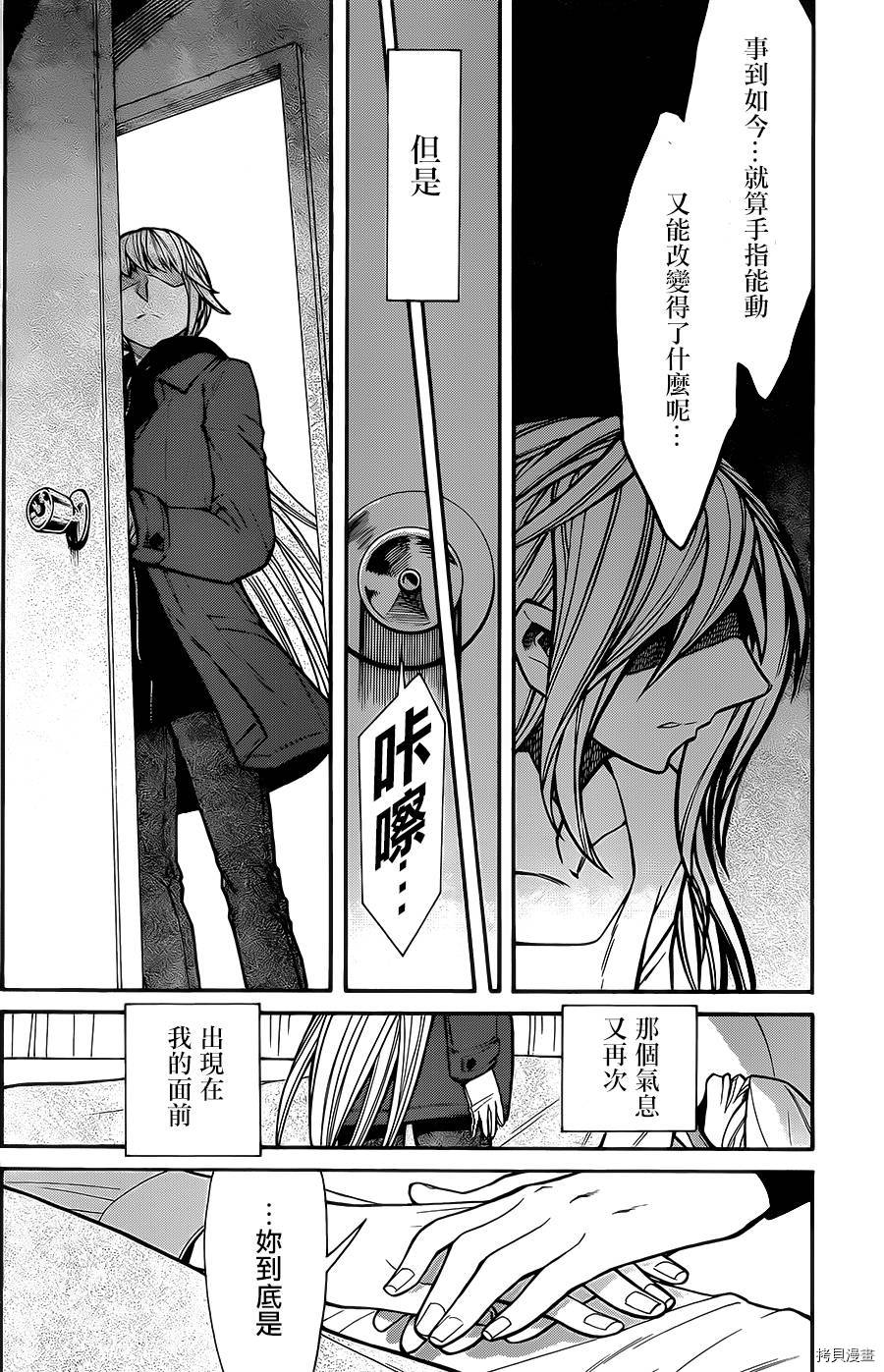 累[拷贝漫画]韩漫全集-第051话无删减无遮挡章节图片 