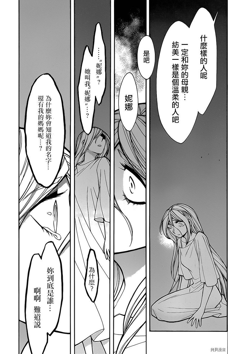 累[拷贝漫画]韩漫全集-第051话无删减无遮挡章节图片 