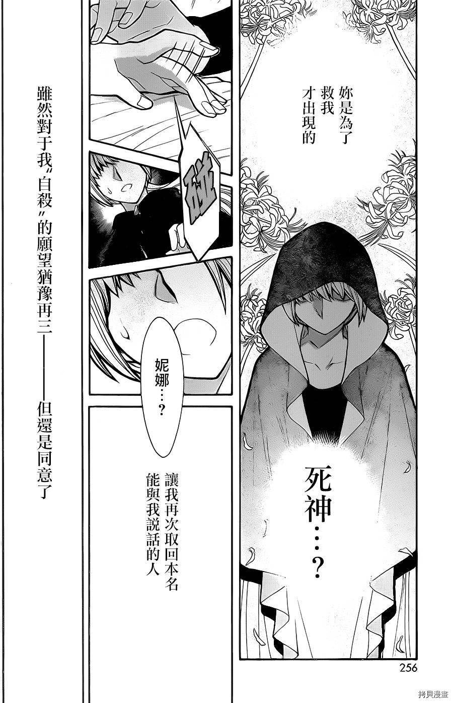 累[拷贝漫画]韩漫全集-第051话无删减无遮挡章节图片 