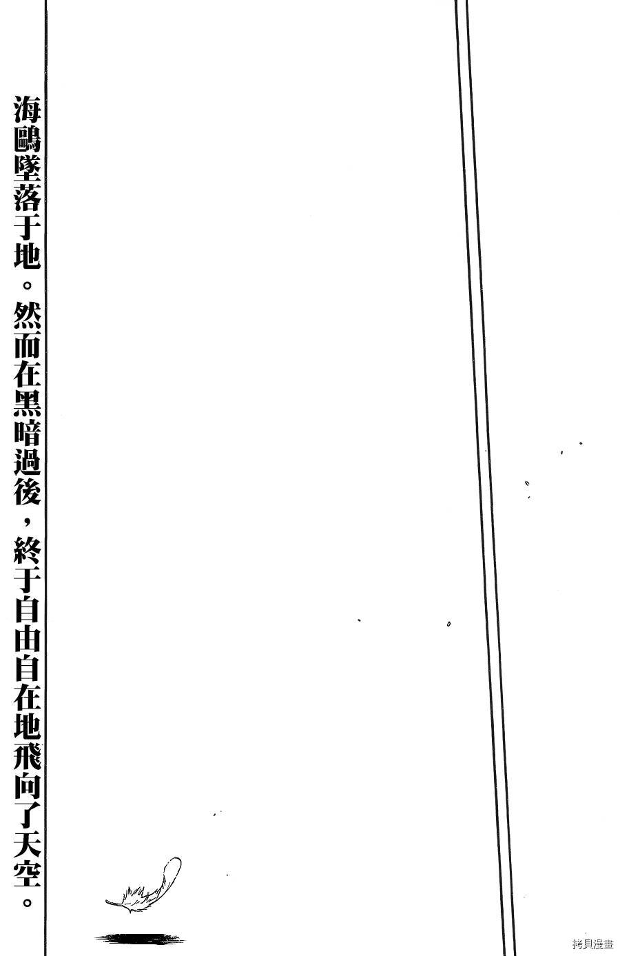 累[拷贝漫画]韩漫全集-第051话无删减无遮挡章节图片 