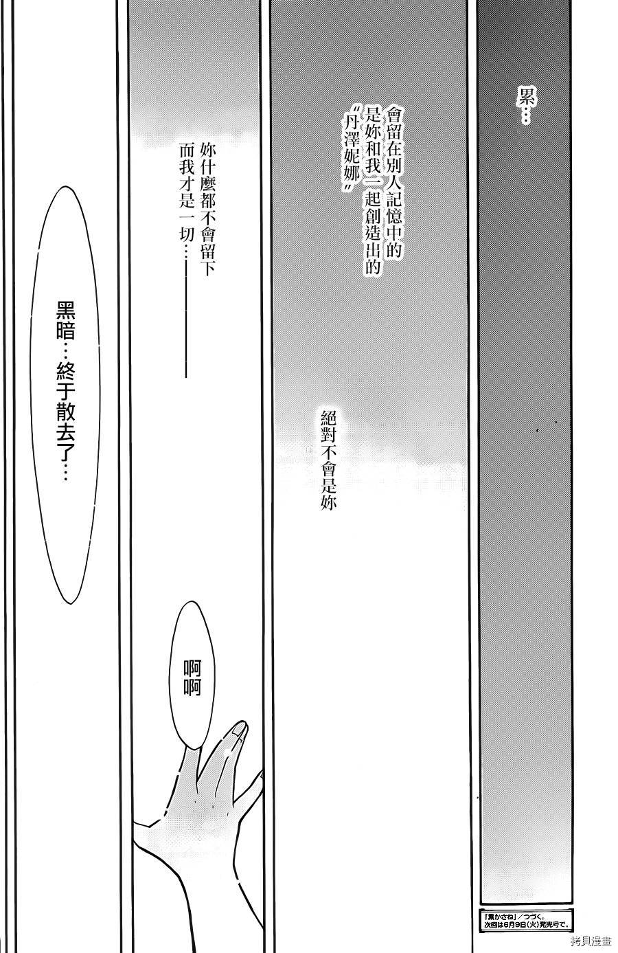 累[拷贝漫画]韩漫全集-第051话无删减无遮挡章节图片 