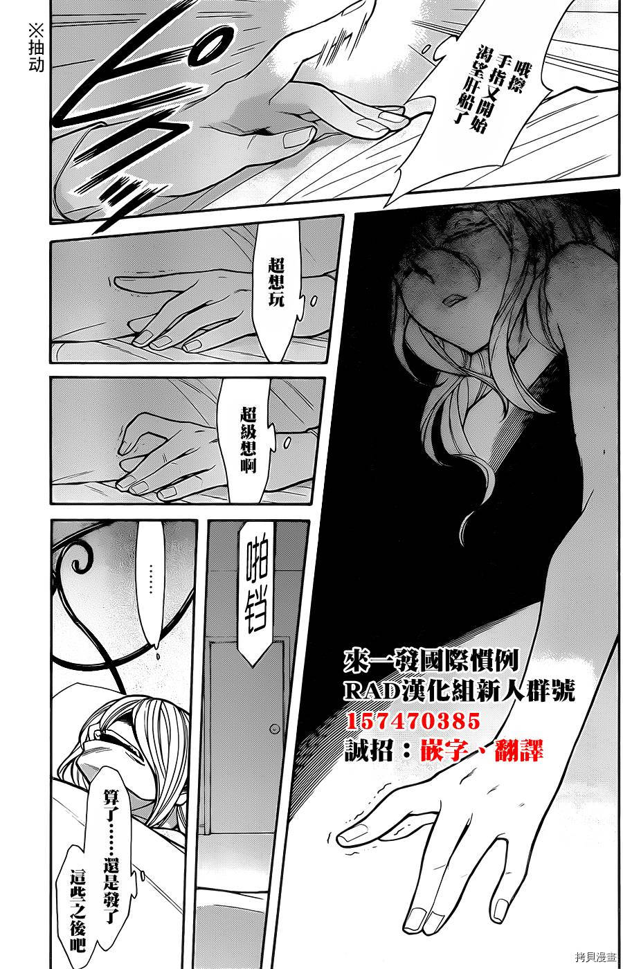 累[拷贝漫画]韩漫全集-第051话无删减无遮挡章节图片 