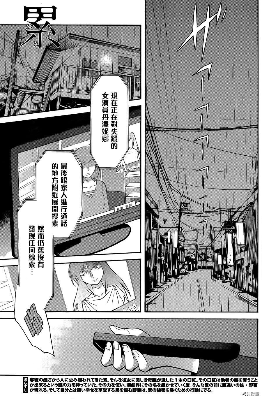 累[拷贝漫画]韩漫全集-第052话无删减无遮挡章节图片 