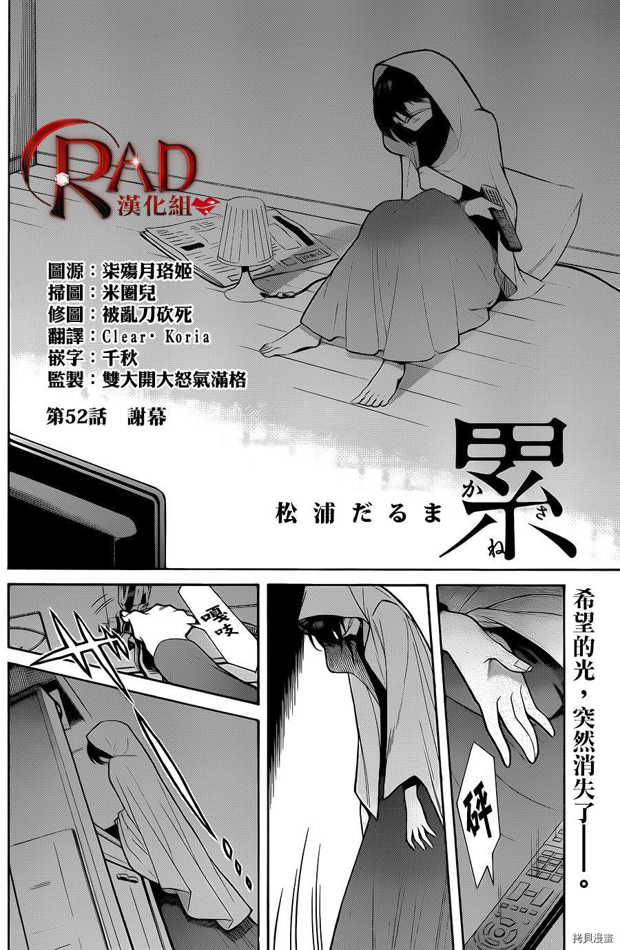 累[拷贝漫画]韩漫全集-第052话无删减无遮挡章节图片 