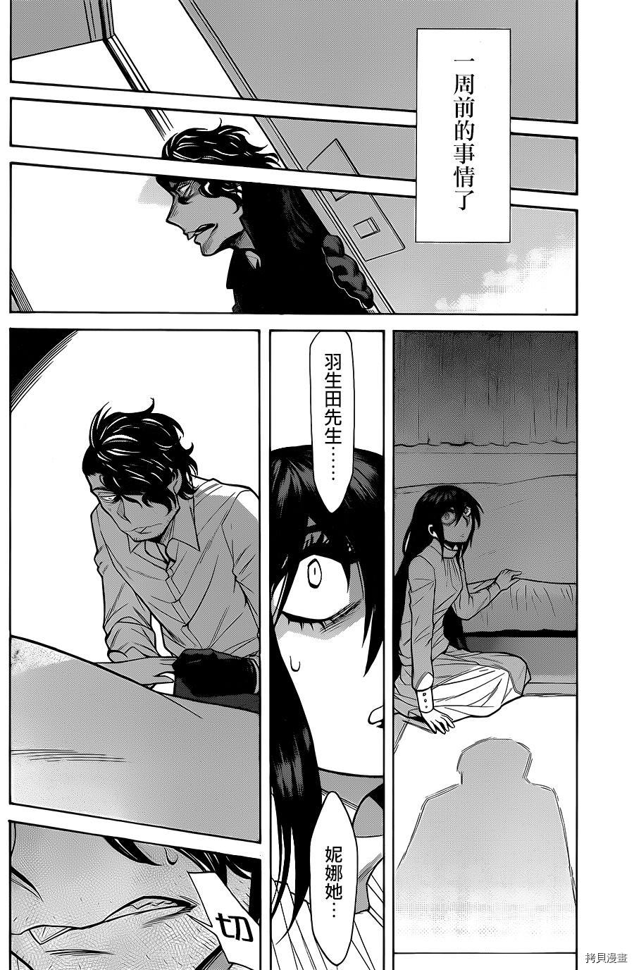 累[拷贝漫画]韩漫全集-第052话无删减无遮挡章节图片 