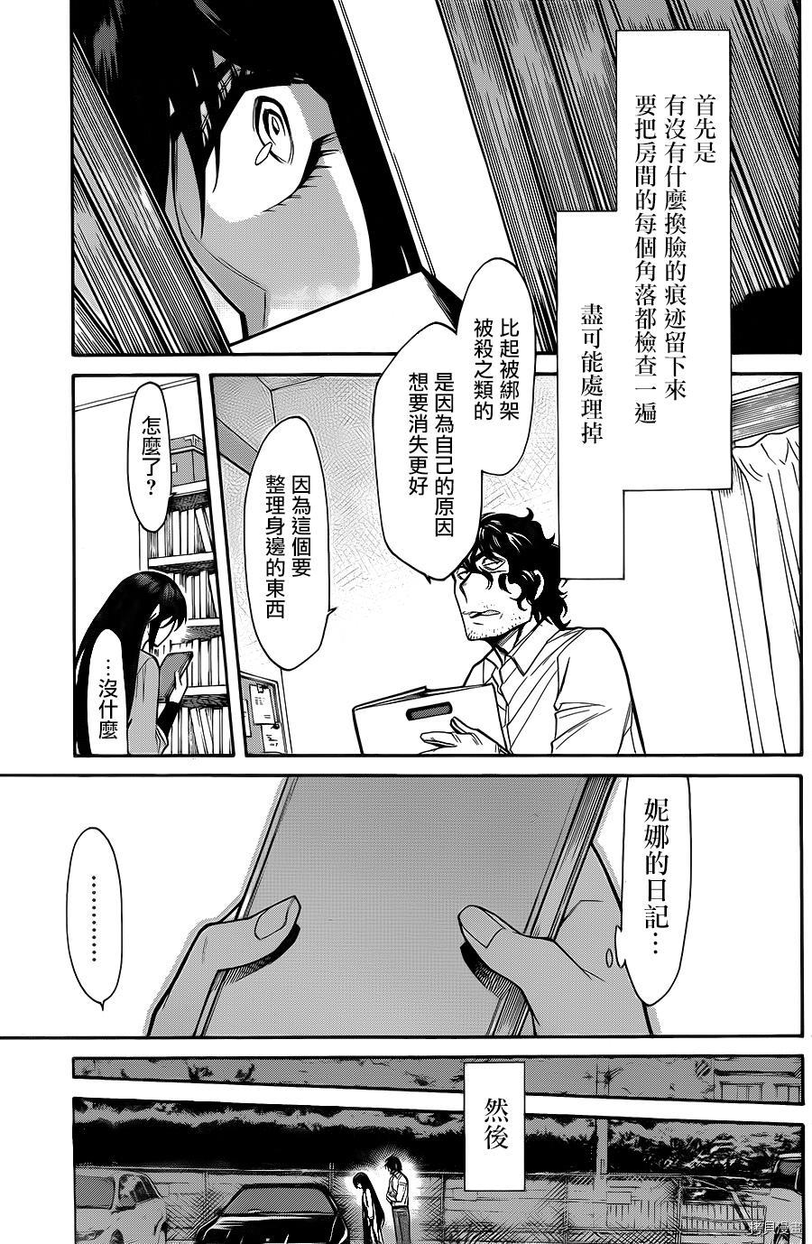 累[拷贝漫画]韩漫全集-第052话无删减无遮挡章节图片 