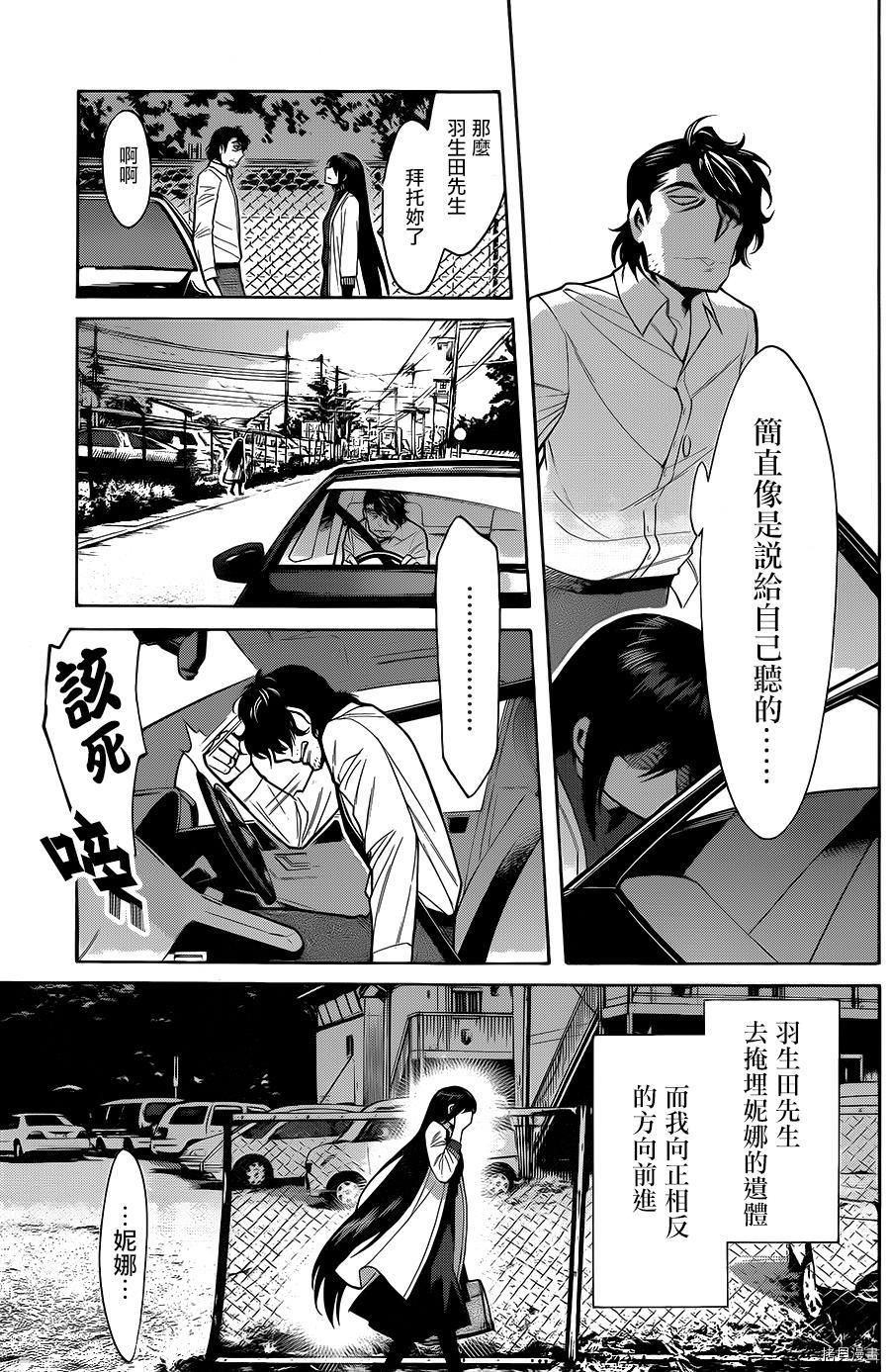 累[拷贝漫画]韩漫全集-第052话无删减无遮挡章节图片 