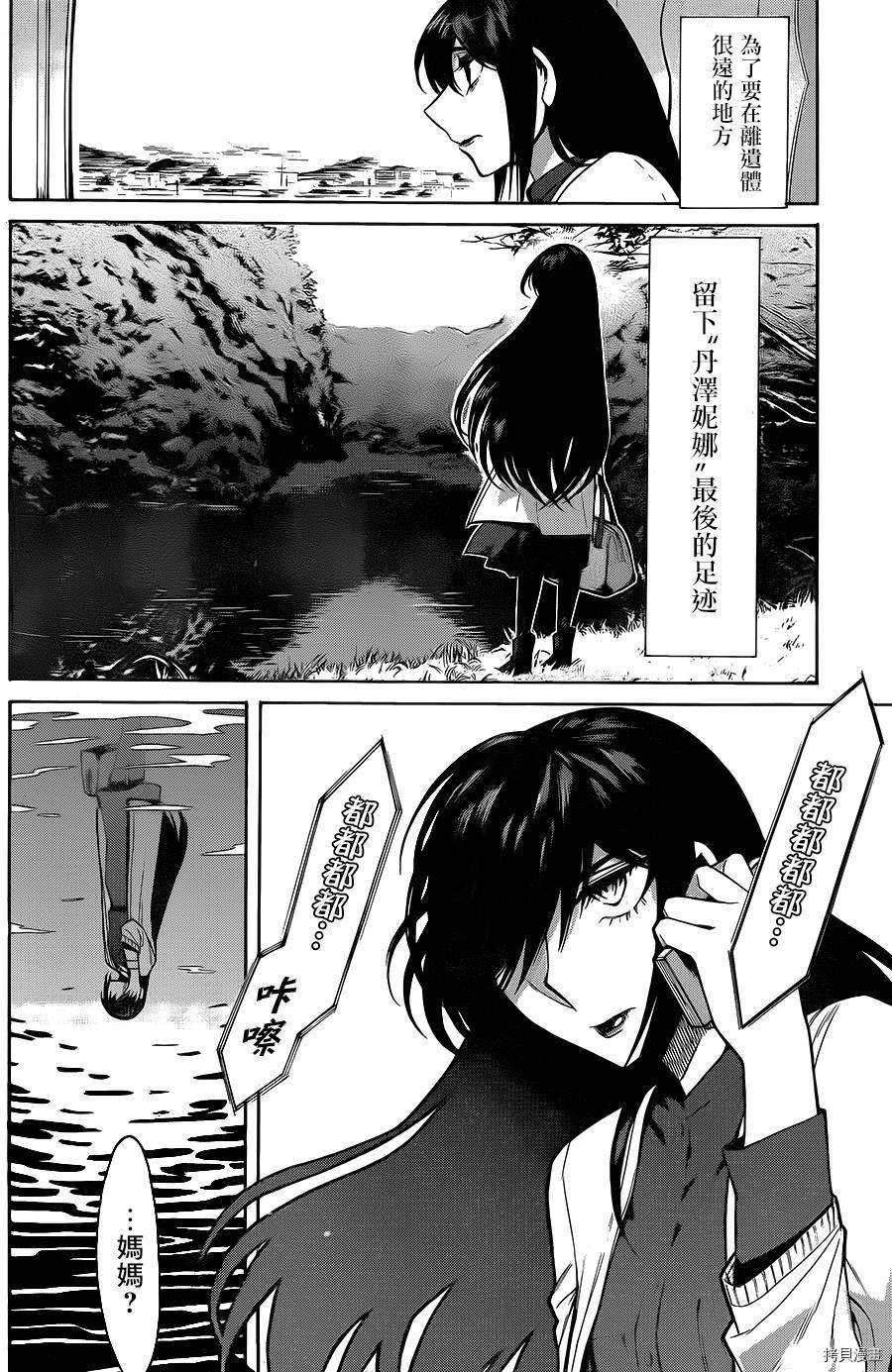 累[拷贝漫画]韩漫全集-第052话无删减无遮挡章节图片 