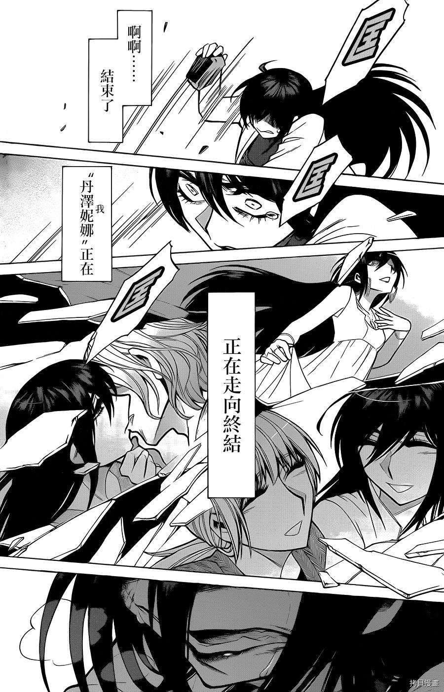 累[拷贝漫画]韩漫全集-第052话无删减无遮挡章节图片 