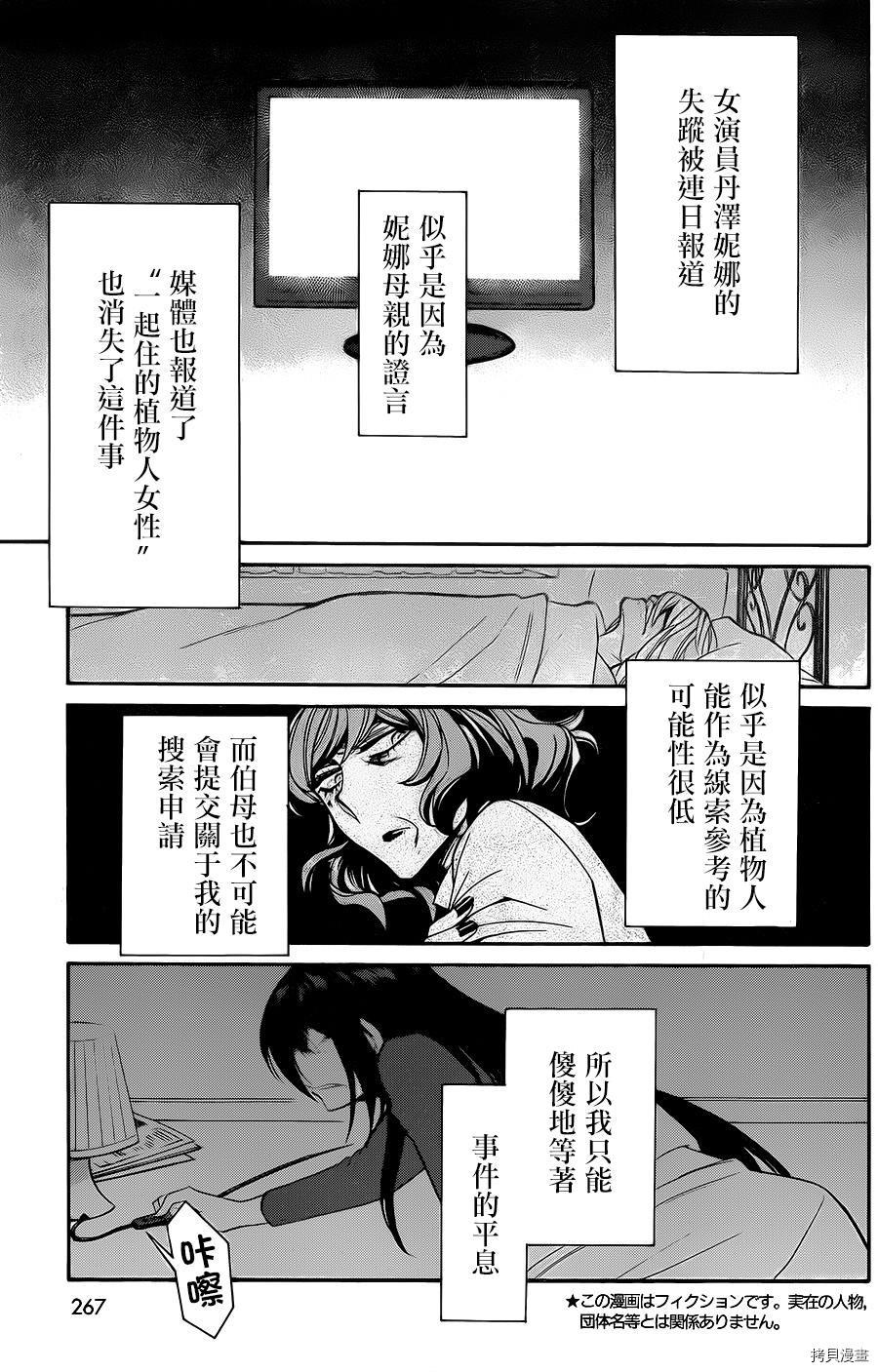 累[拷贝漫画]韩漫全集-第052话无删减无遮挡章节图片 