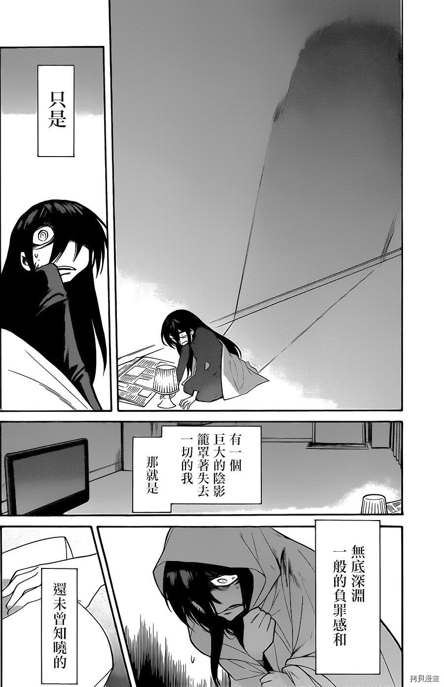 累[拷贝漫画]韩漫全集-第052话无删减无遮挡章节图片 