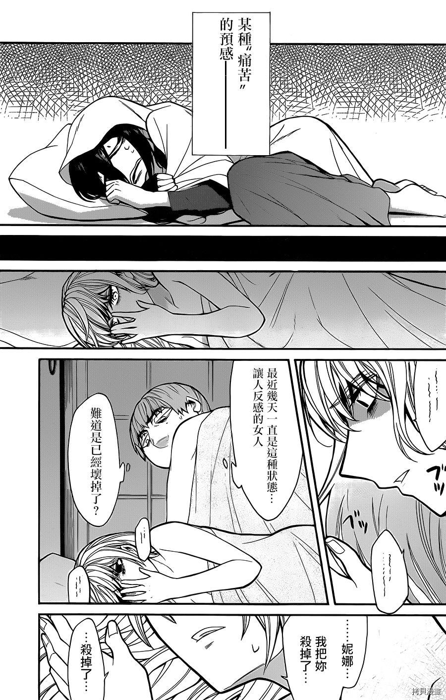 累[拷贝漫画]韩漫全集-第052话无删减无遮挡章节图片 