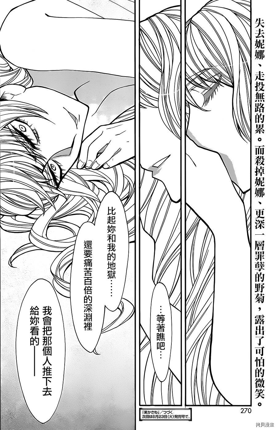 累[拷贝漫画]韩漫全集-第052话无删减无遮挡章节图片 