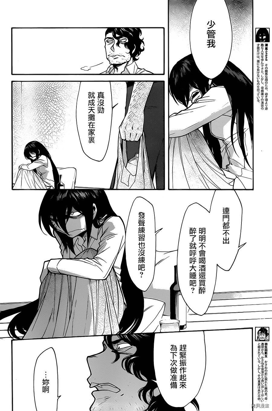 累[拷贝漫画]韩漫全集-第053话无删减无遮挡章节图片 