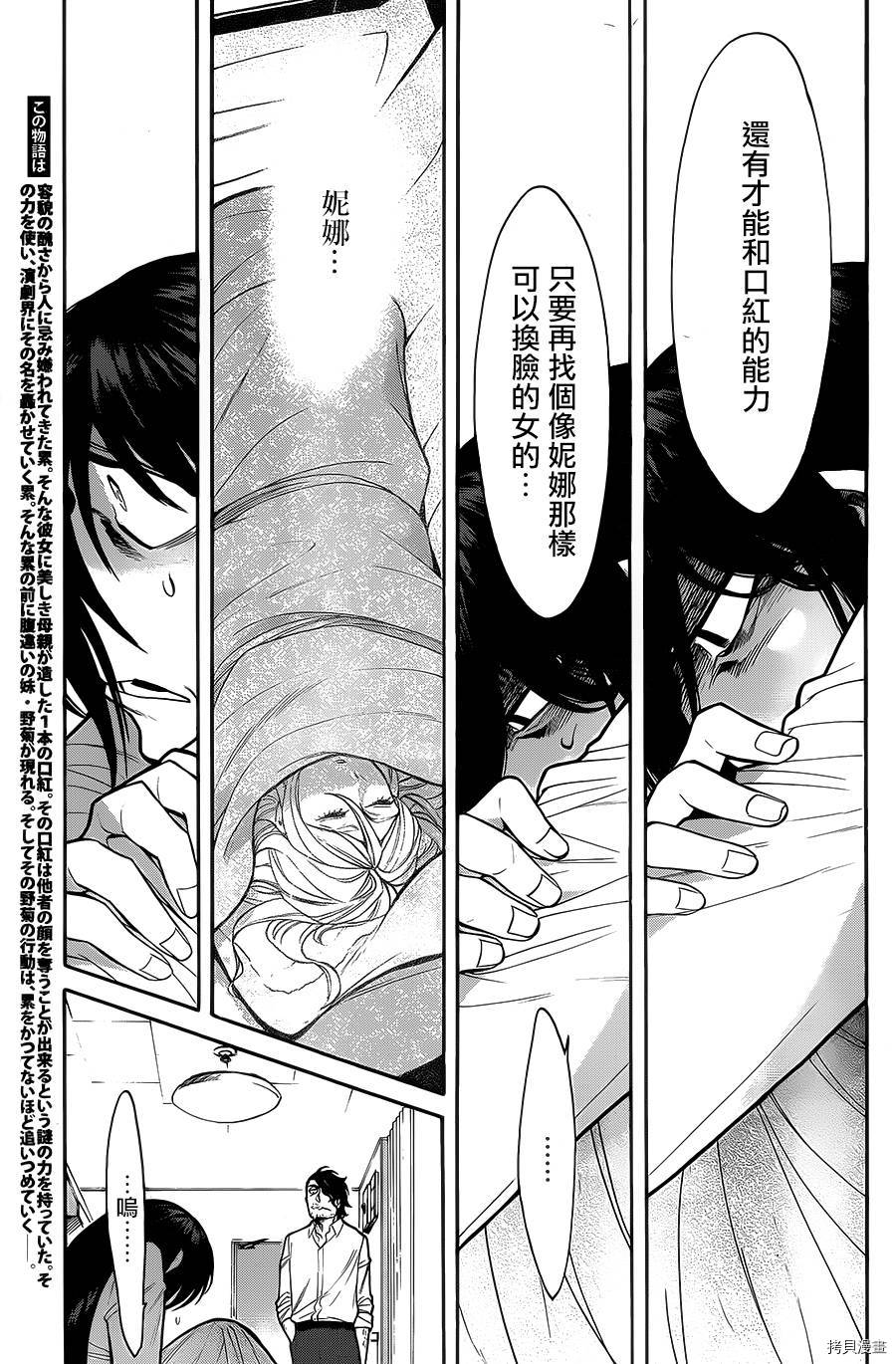 累[拷贝漫画]韩漫全集-第053话无删减无遮挡章节图片 