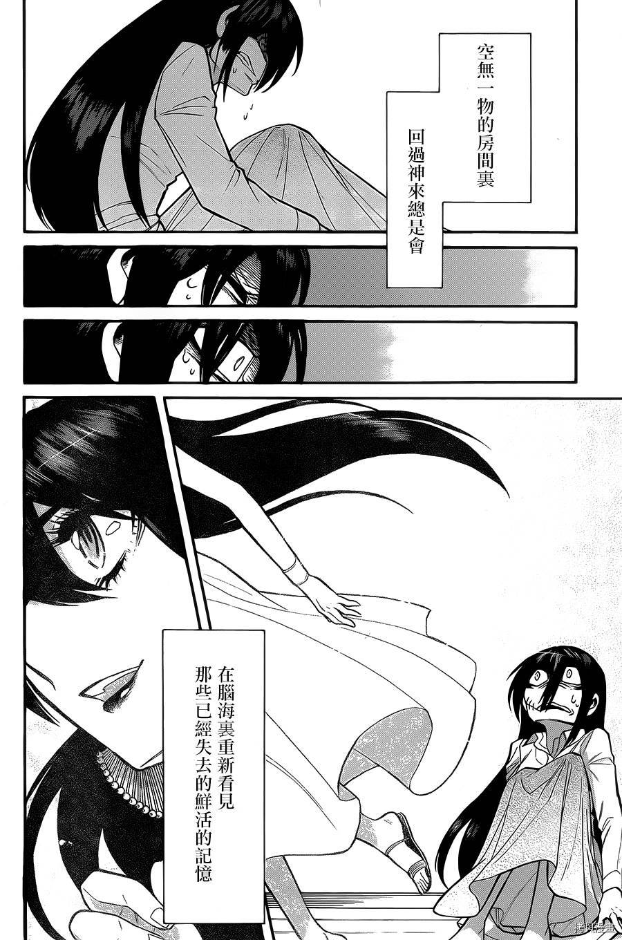 累[拷贝漫画]韩漫全集-第053话无删减无遮挡章节图片 