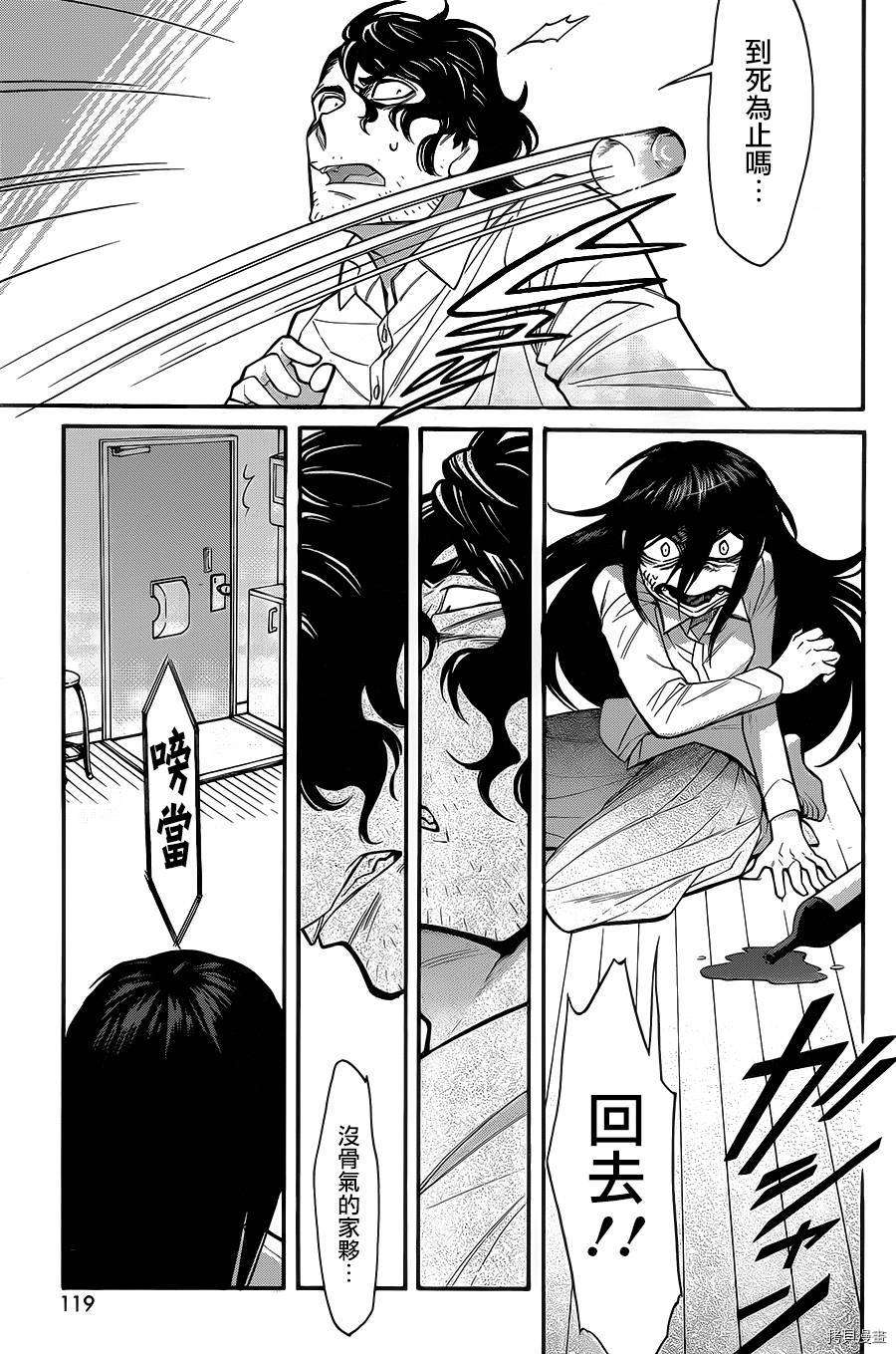 累[拷贝漫画]韩漫全集-第053话无删减无遮挡章节图片 