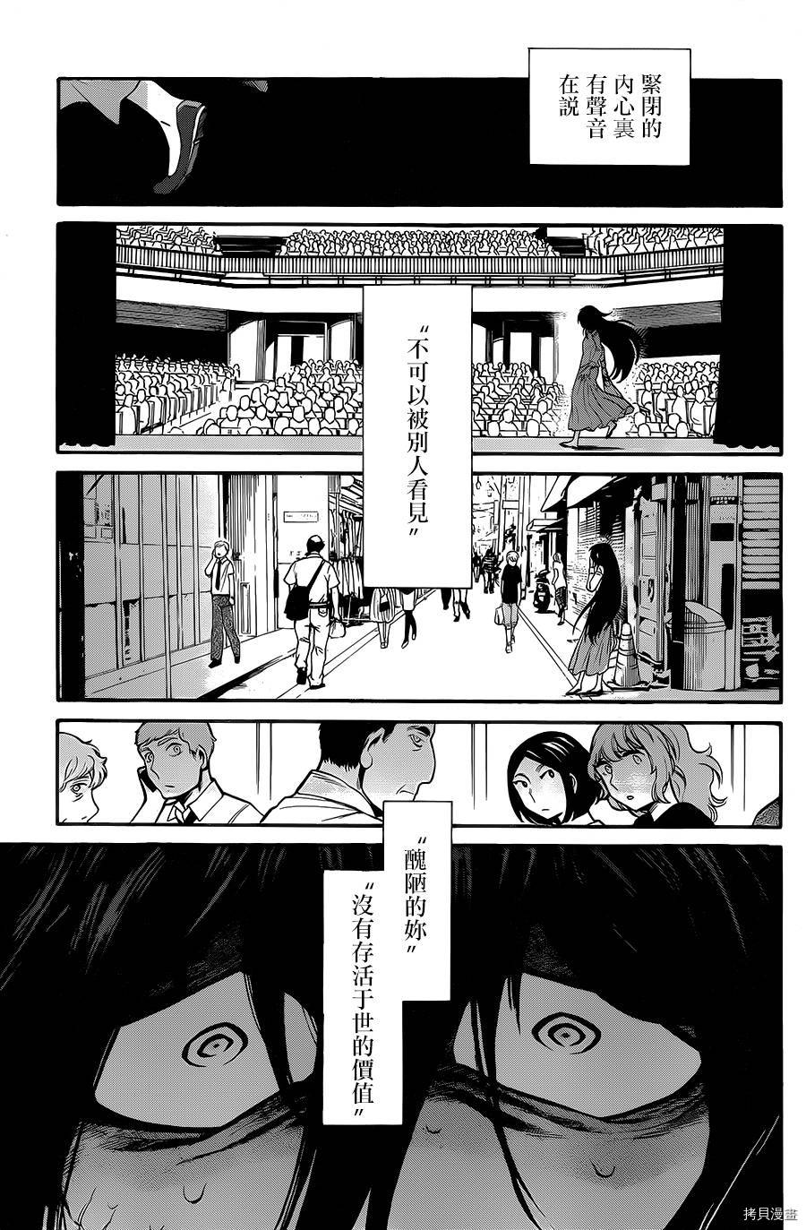 累[拷贝漫画]韩漫全集-第053话无删减无遮挡章节图片 