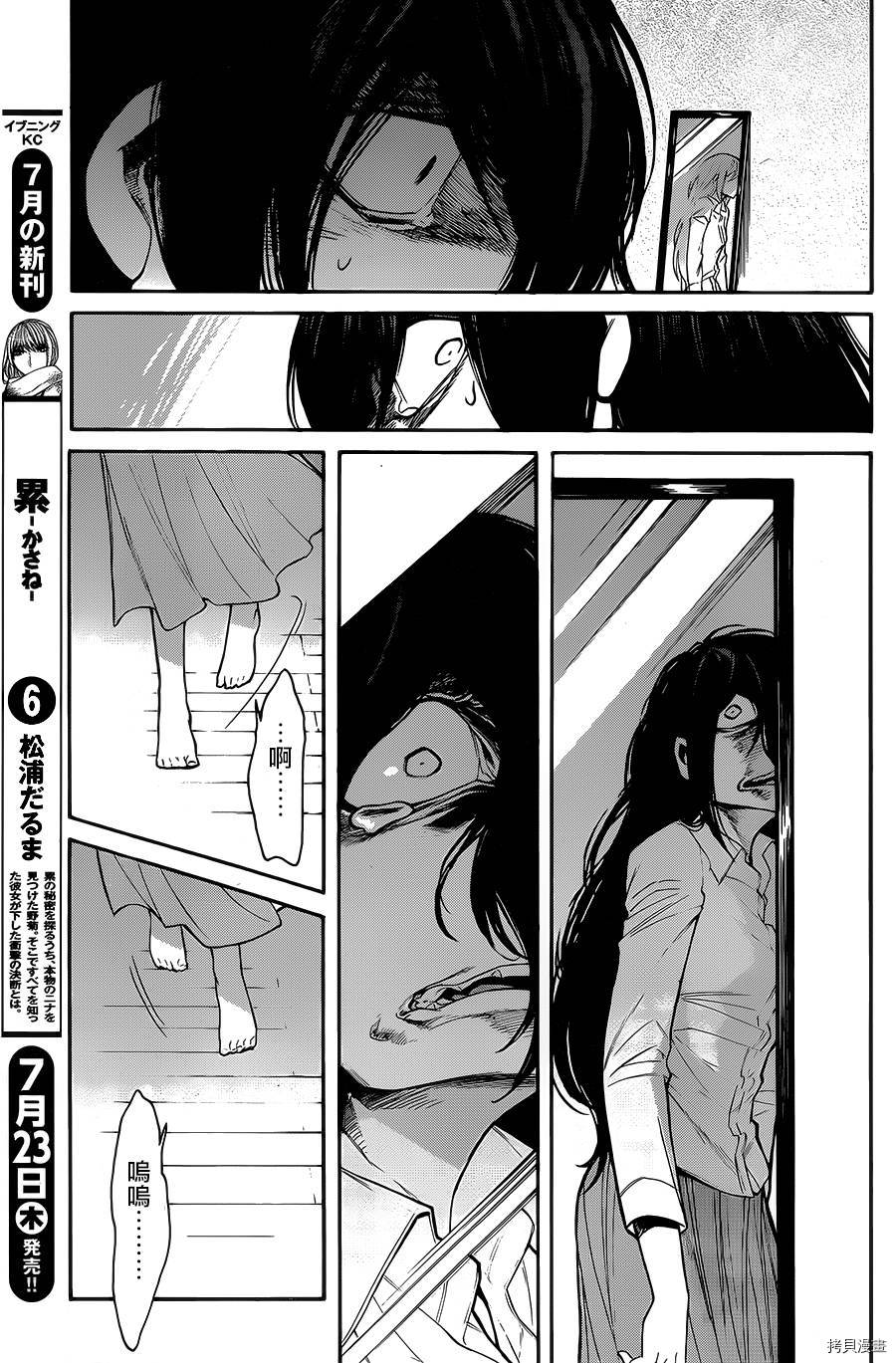 累[拷贝漫画]韩漫全集-第053话无删减无遮挡章节图片 