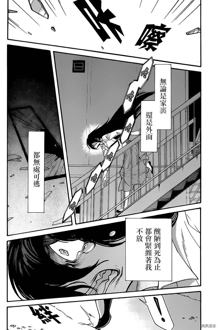 累[拷贝漫画]韩漫全集-第053话无删减无遮挡章节图片 