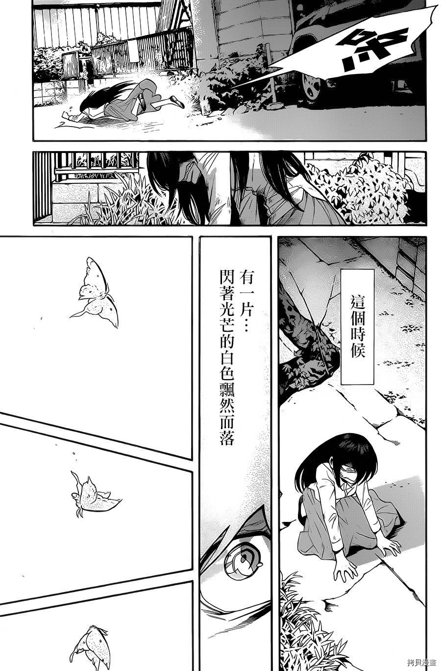 累[拷贝漫画]韩漫全集-第053话无删减无遮挡章节图片 