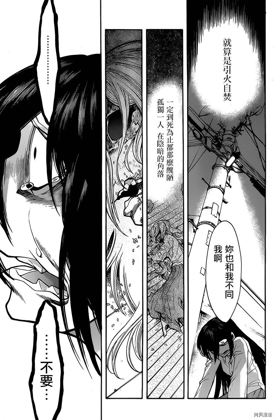 累[拷贝漫画]韩漫全集-第053话无删减无遮挡章节图片 