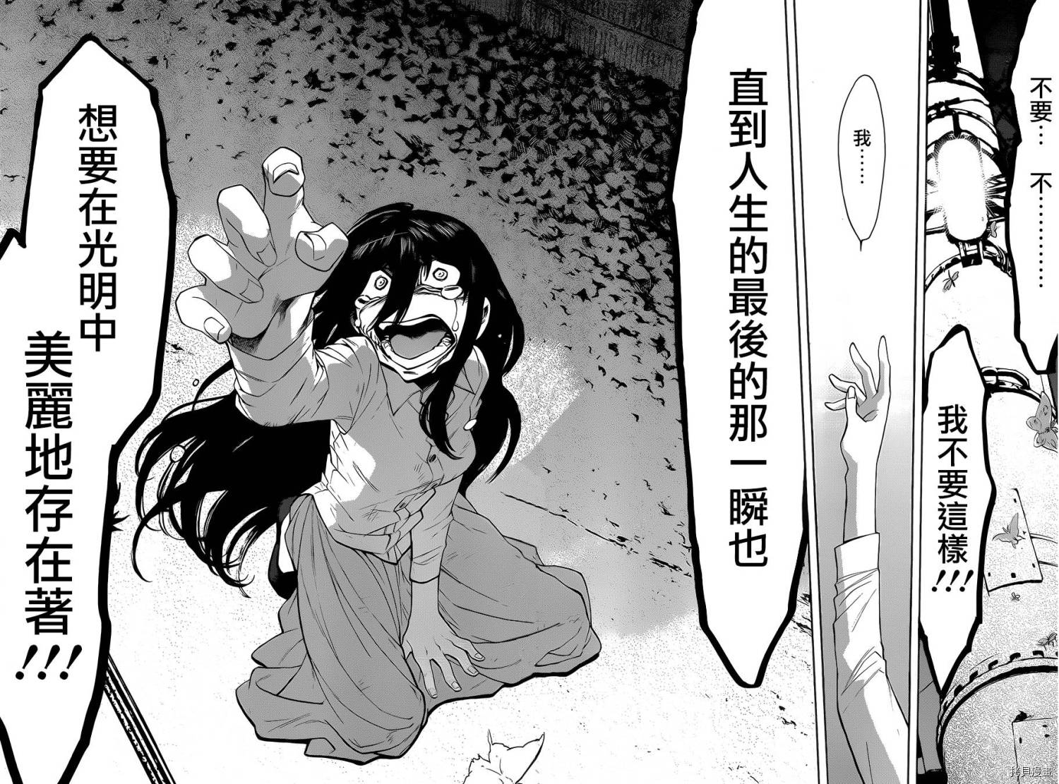 累[拷贝漫画]韩漫全集-第053话无删减无遮挡章节图片 