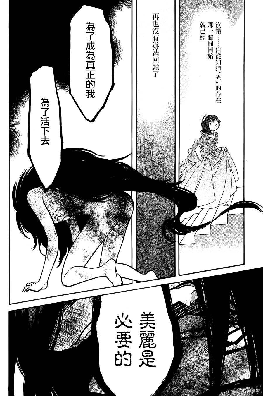 累[拷贝漫画]韩漫全集-第053话无删减无遮挡章节图片 