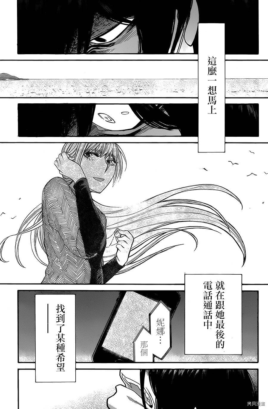 累[拷贝漫画]韩漫全集-第053话无删减无遮挡章节图片 