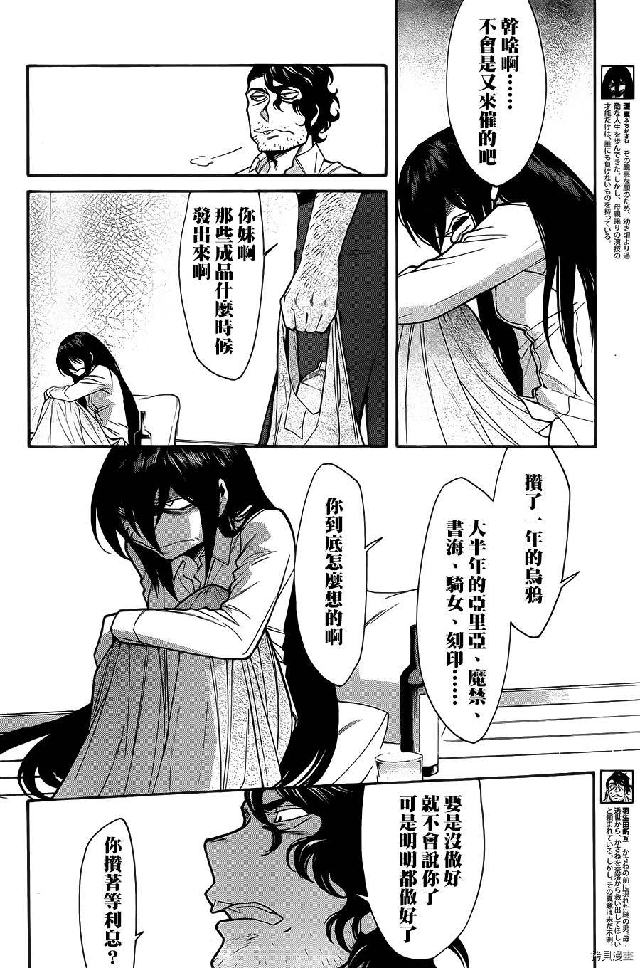 累[拷贝漫画]韩漫全集-第053话无删减无遮挡章节图片 