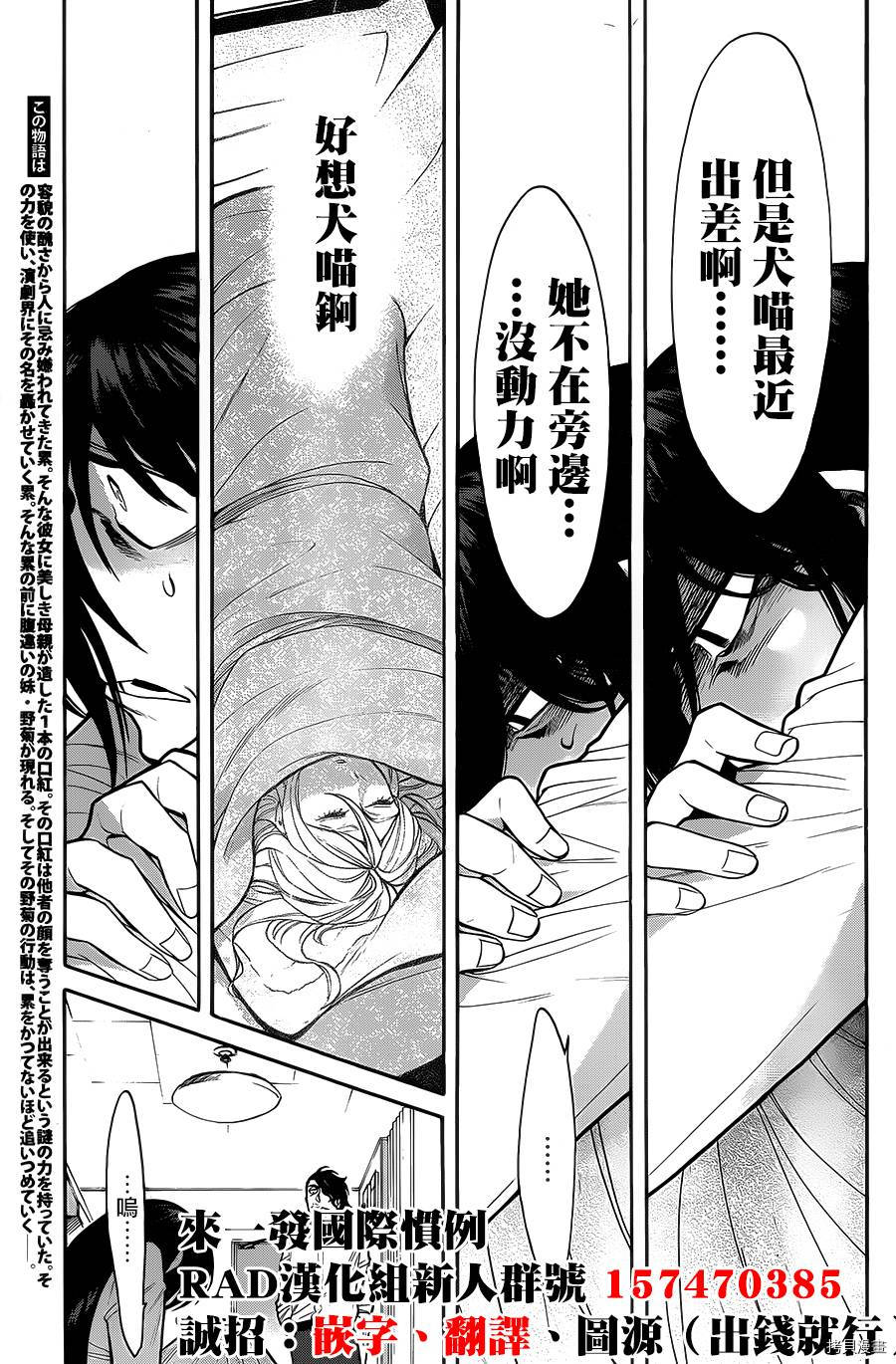 累[拷贝漫画]韩漫全集-第053话无删减无遮挡章节图片 